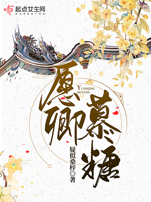 愿卿与君