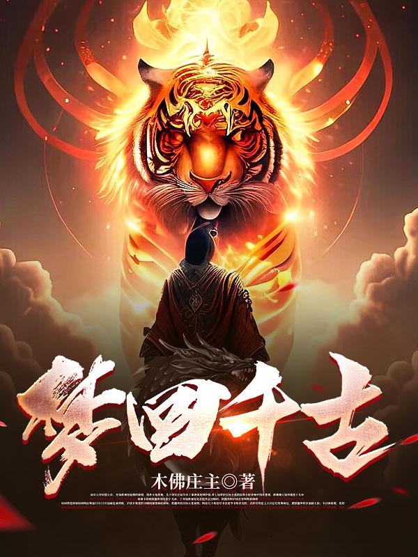 梦回千年之旅