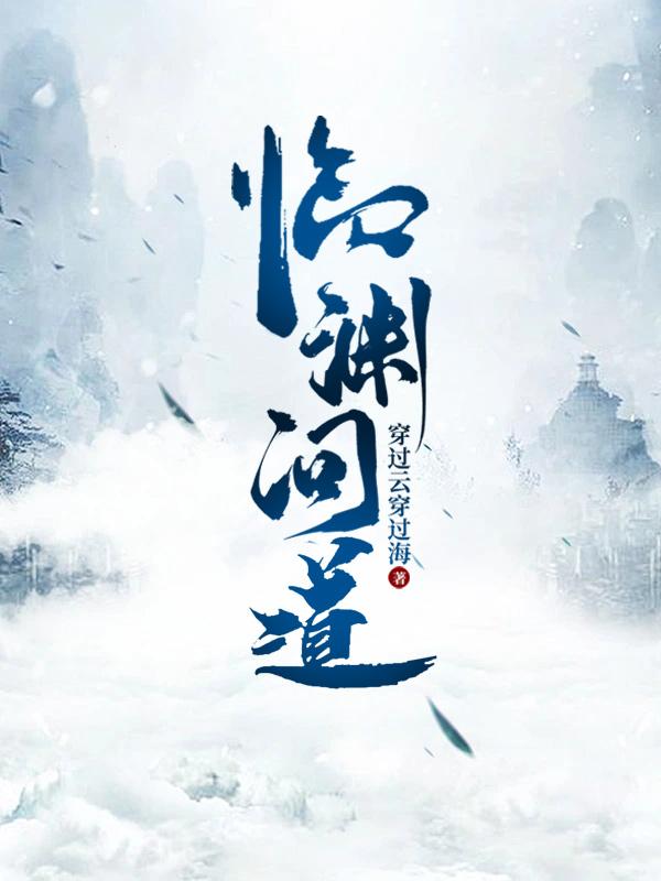 临渊悟剑