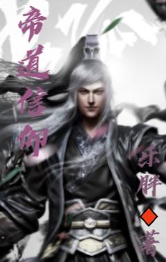 信仰封神道