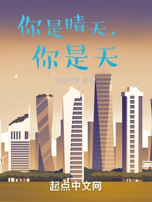 你是晴天也是下雨天