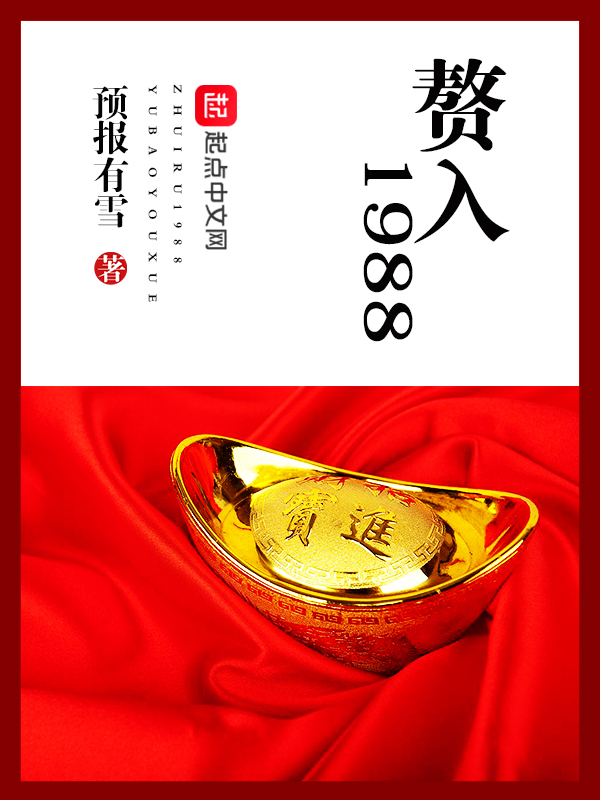 入赘小说完结