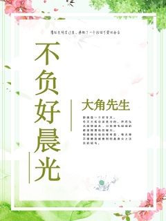 不负好青春