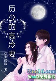 厉少宠妻超高调